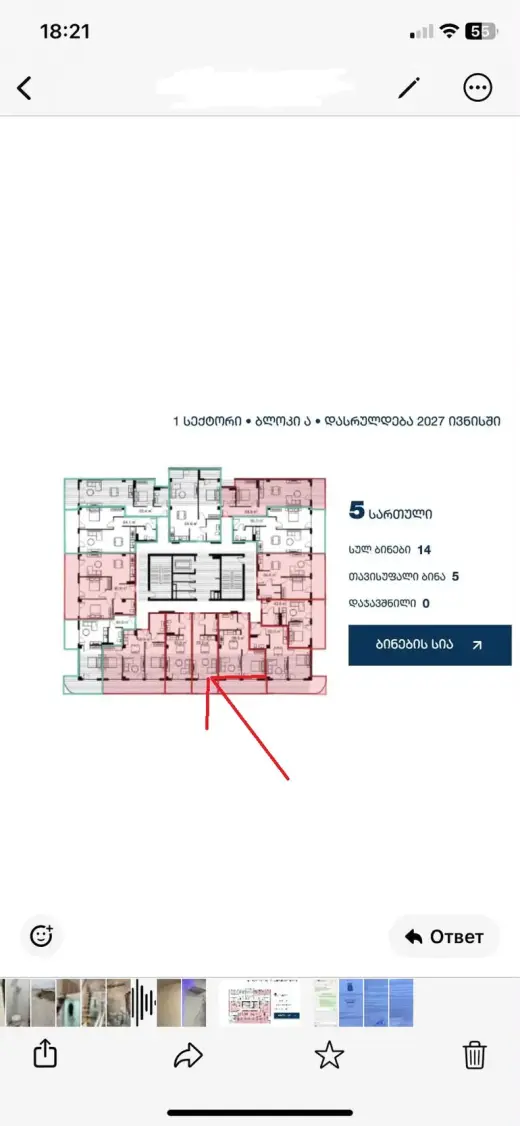 For Sale, Apartment