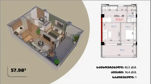 ბინა N 30 / სართული: 8