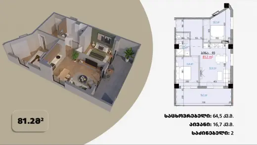 ბინა N 8 / სართული: 2