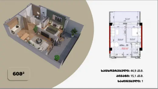 ბინა N 31 / სართული: 10